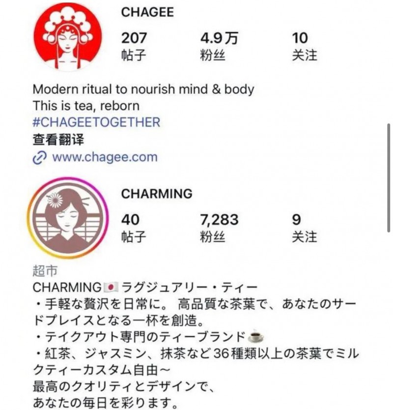 【球盟会】京剧换和服，霸王茶姬疑似被日本品牌抄袭