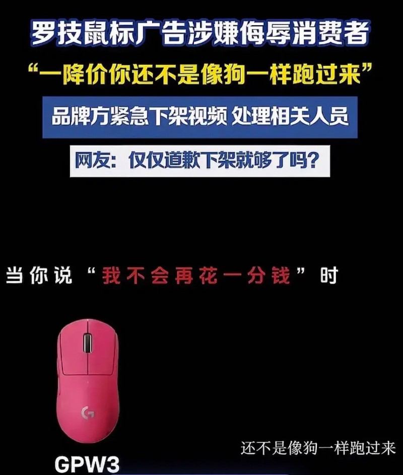 【球盟会】一而再，再而三，罗技营销又又又塌房