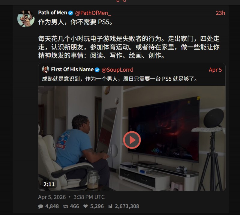 【球盟会】周末打游戏怎么了，海外用户“男人不需要PS5”帖文引发争论！