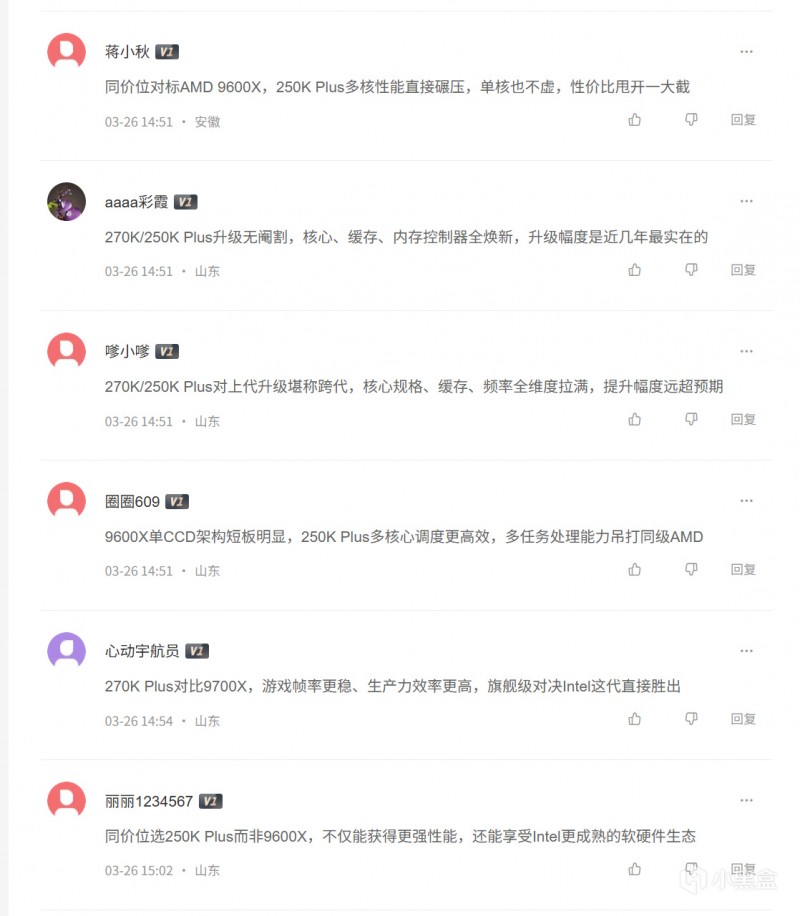 【球盟会】首测不会告诉你的秘密——白名单外的游戏，270K还能打过9700X吗