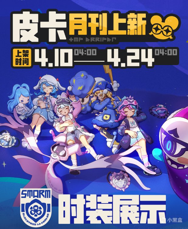 【球盟会】《洛克王国：世界》新皮卡月刊明天上线，后续可以用许愿星兑换