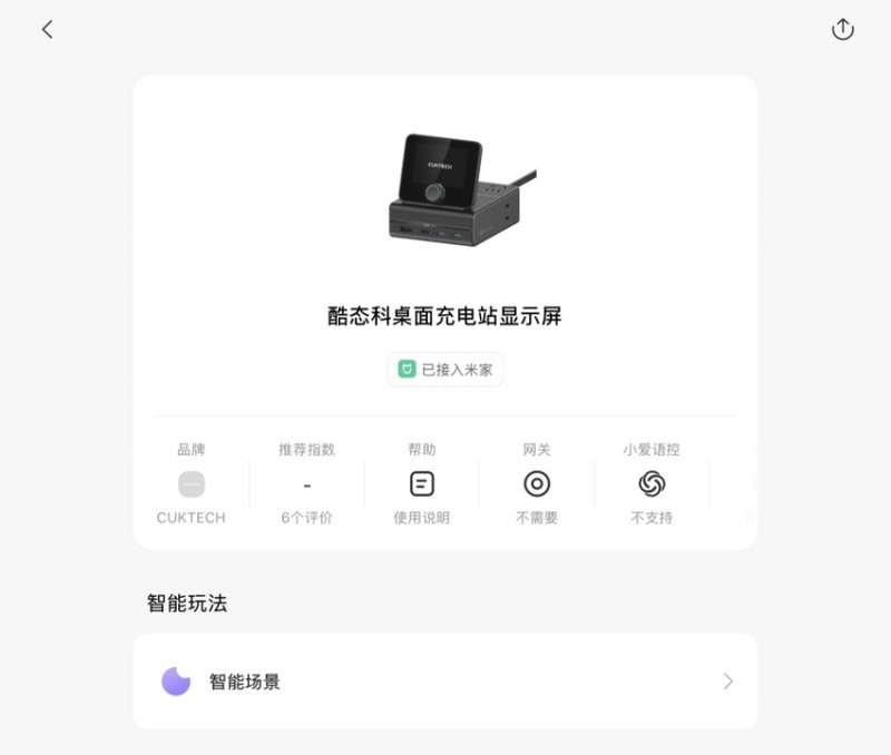 【球盟会】酷态科桌面充电站显示屏 现已曝光：支持米家互联，两种供电方式