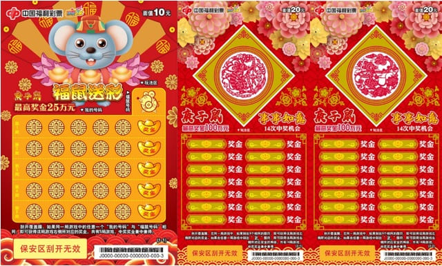 线上刮刮乐全攻略:票种解析、中奖概率与体验指南
