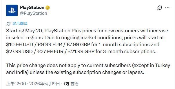 【球盟会】PS+会员将上调价格！1个月涨至＄10.99，3个月涨至＄27.99
