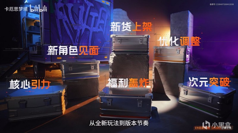 【球盟会】剧情重置&新角色首发！正经游戏《卡厄思梦境》国服公测前瞻！