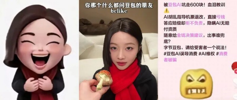 【球盟会】那些对豆包们深信不疑的人，正在被AI集体背刺
