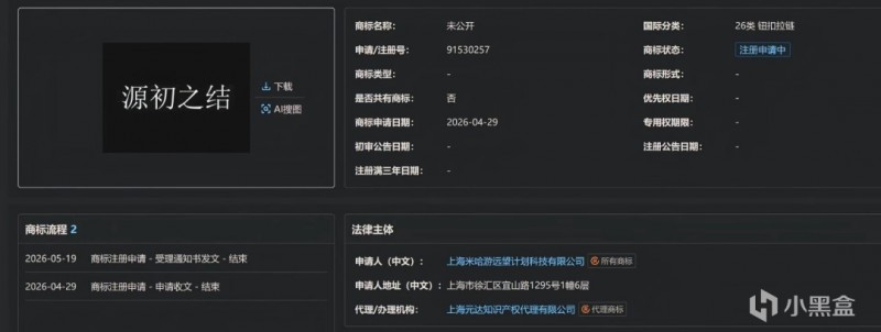 【球盟会】米哈游新旗舰，真要来了！