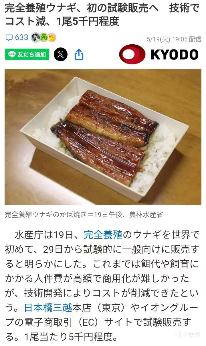 【球盟会】日本自称实现鳗鱼全人工养殖？殊不知核心技术早被福建渔民突破！