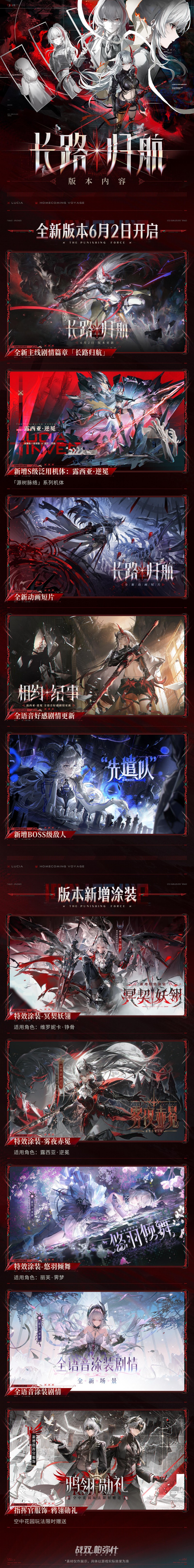 【球盟会】《战双帕弥什》×《约会大作战V》联动决定！