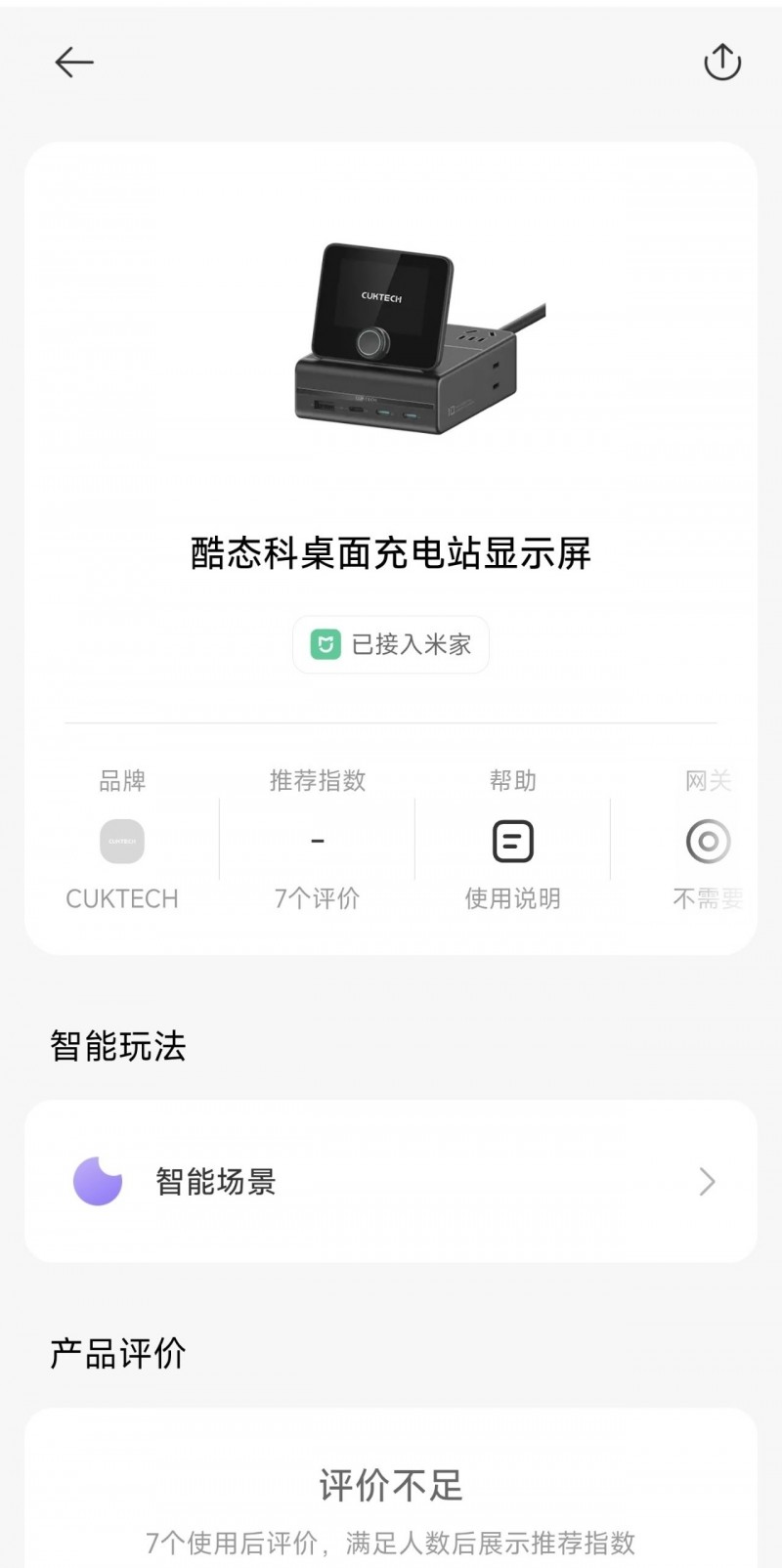 【球盟会】酷态科新品即将发布：10号系列桌面充电站