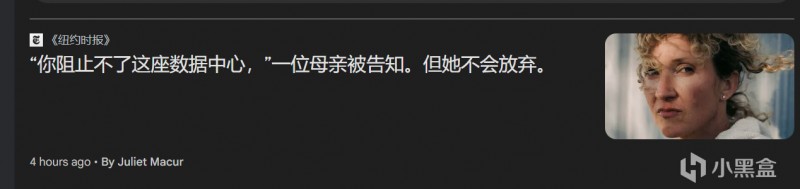 【球盟会】蒙大拿州母亲单挑AI数据中心：开发商说“你挡不住”，她拒绝放弃