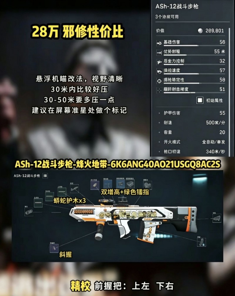 【球盟会】新王登基——ASH-12
