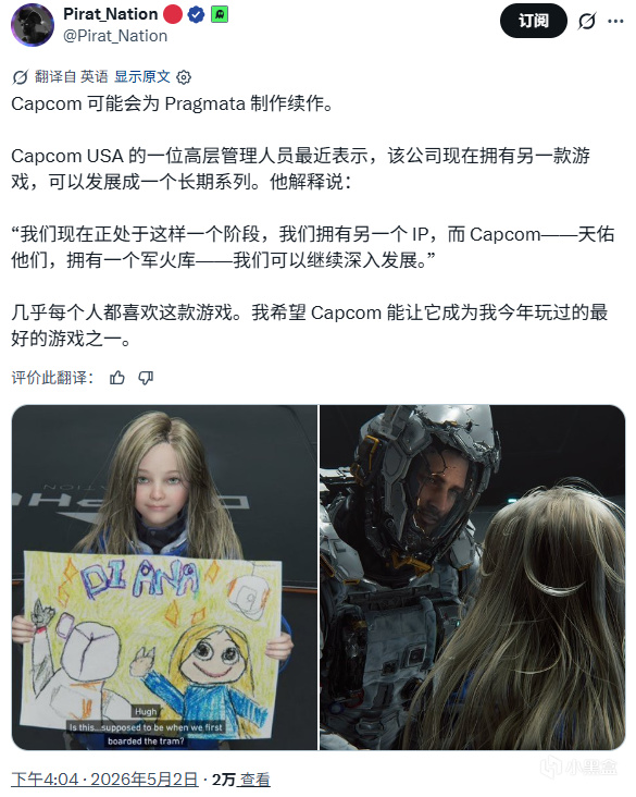 【球盟会】卡普空高管表示《识质存在》可能会有续作计划