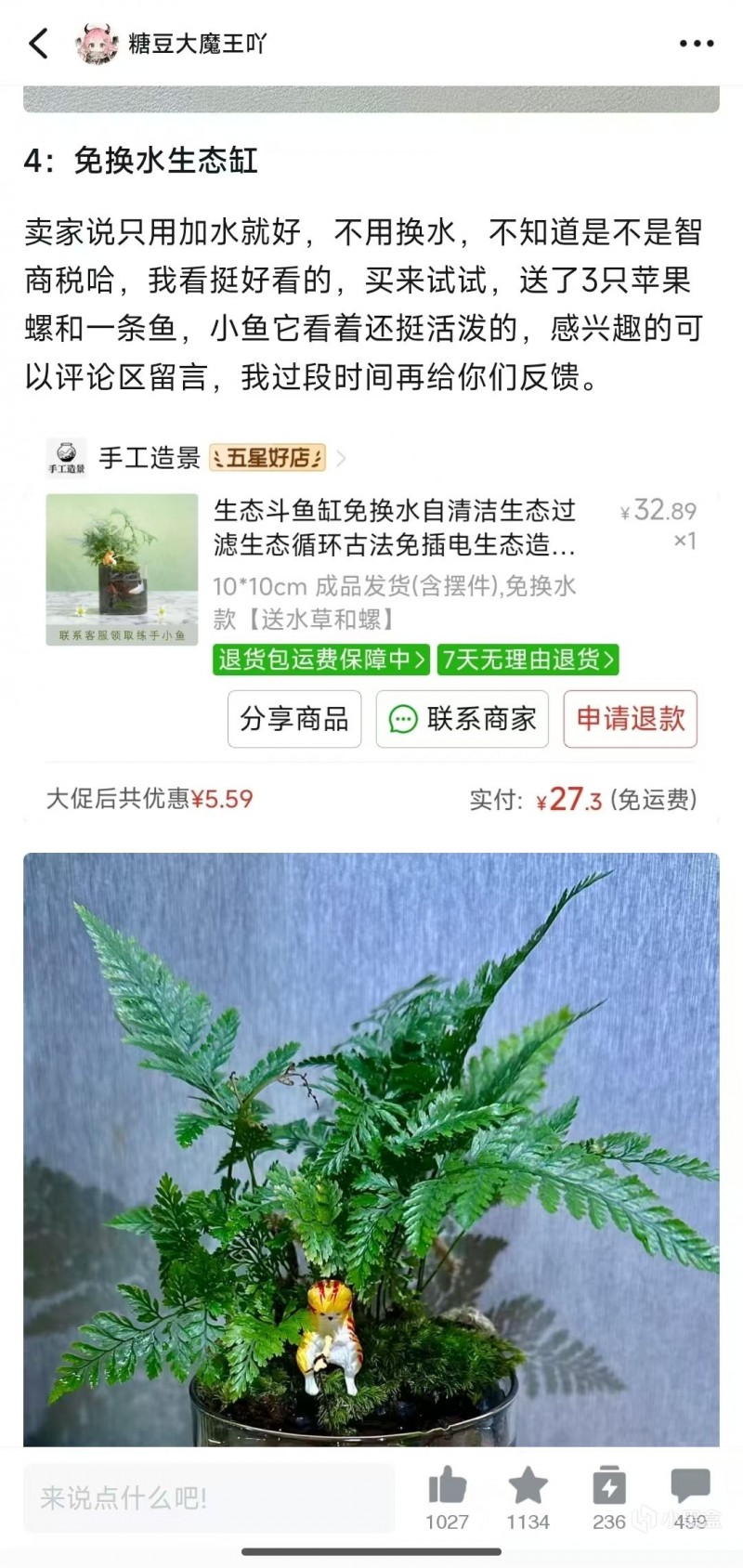 【球盟会】分享下最近网购买的东西（2605）
