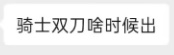 【球盟会】《逆战未来》为什么 S2弃坑的玩家越来越多？