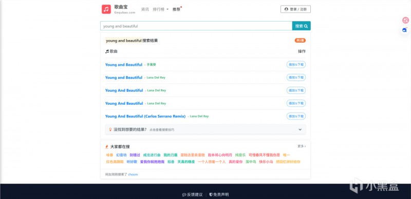 【球盟会】分享6款炸裂的免费音乐网站和软件，假期听歌听到爽！