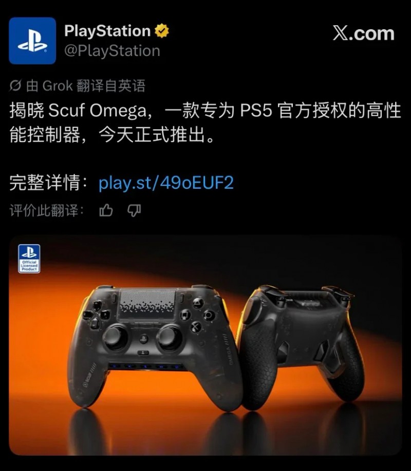 【球盟会】索尼公布官方授权的Scuf Omega控制器，兼容各种设备！