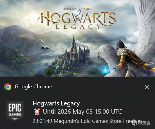 【球盟会】【Epic Games】再次限免領取《霍格華茲的傳承》
