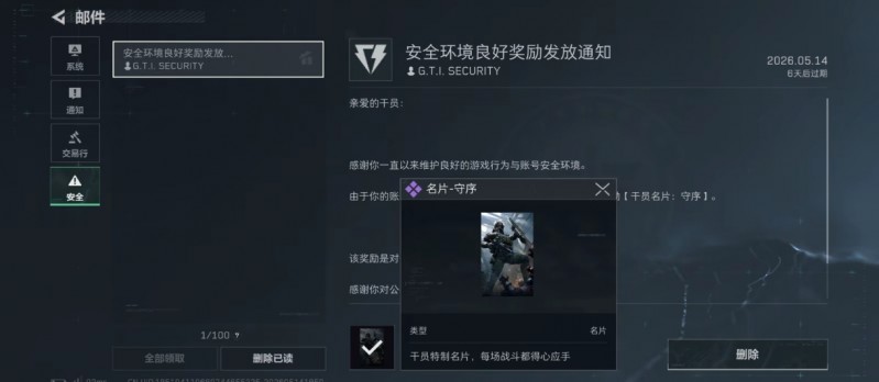 【球盟会】这真是绿玩标识吗？怎么纯绿玩没有呢！