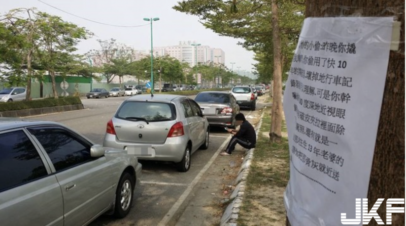 【球盟会】偷車賊請注意～車主公告請你務必完成心願！尤其是最後一項「請你把我老婆的骨灰……」