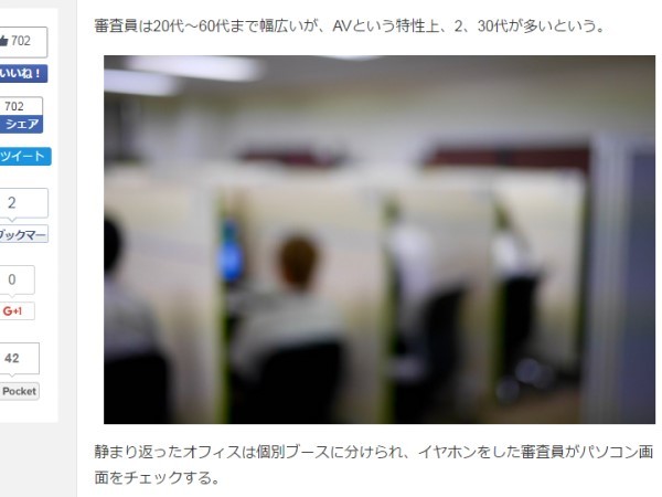 【球盟会】男性們羨慕嗎？日本A片享譽全球　「鑑黃師」是大功臣