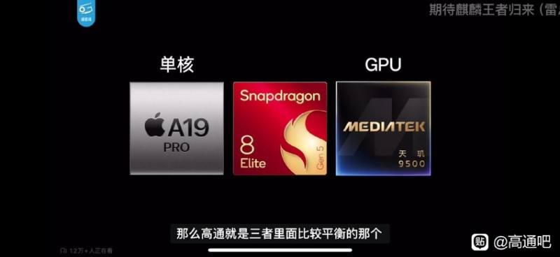 【球盟会】麒麟的成功预示着8g3时代手机性能已经开始过剩