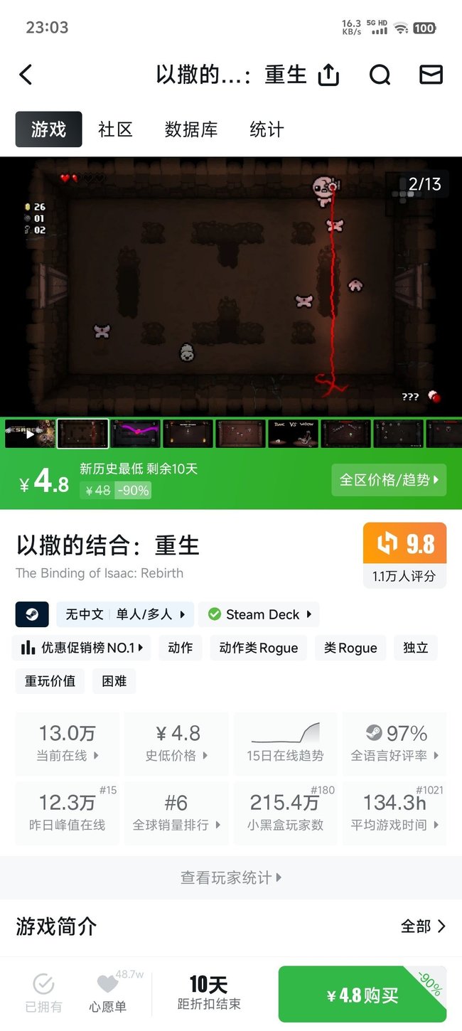 【球盟会】以撒的结合：重生地平线 零之曙光™ 重制版两款大作加起来不足50
