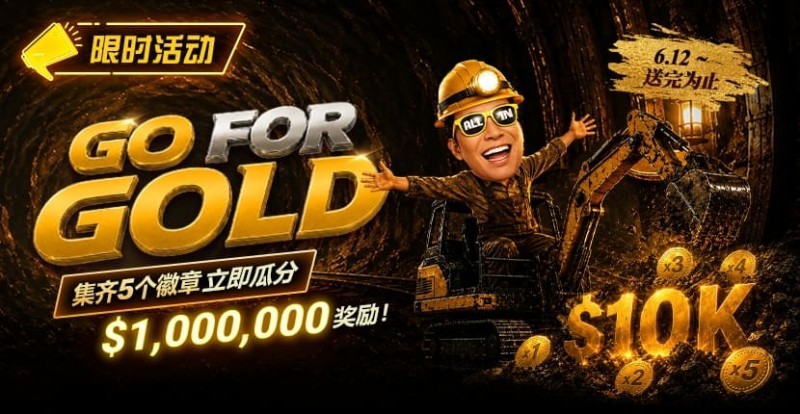 【EV扑克】限时活动:Go for Gold黄金&转盘全新活动上线,总奖池https://www.qm-hui.com/wp-content/uploads/2026/06/260612_Goforgold_830x430.jpg,000,000等你来挑战
