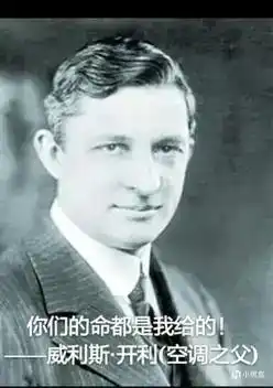 为什么说空调是一件伟大的发明?