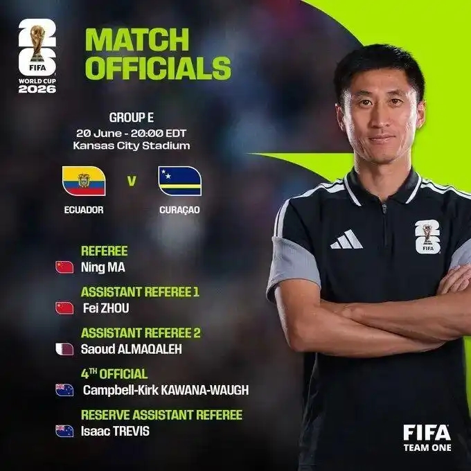【球盟会】马宁首次主哨世界杯，中国裁判时隔24年创历史