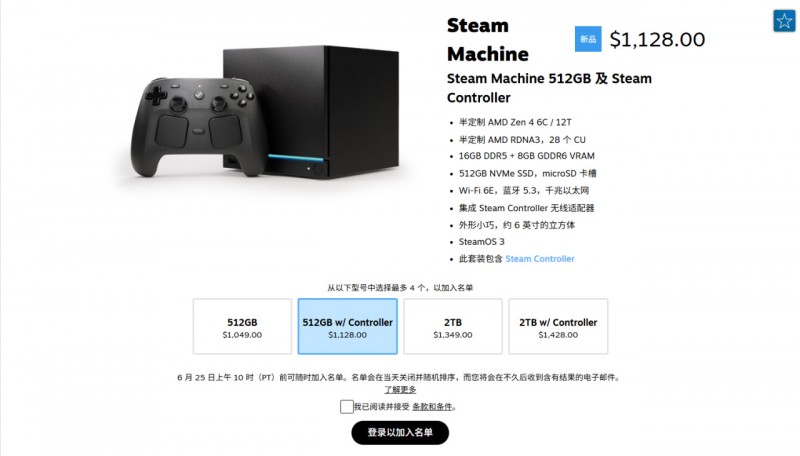 【球盟会】Steam Machine售价公布：512G售价1049美元，2TB售价1349美元