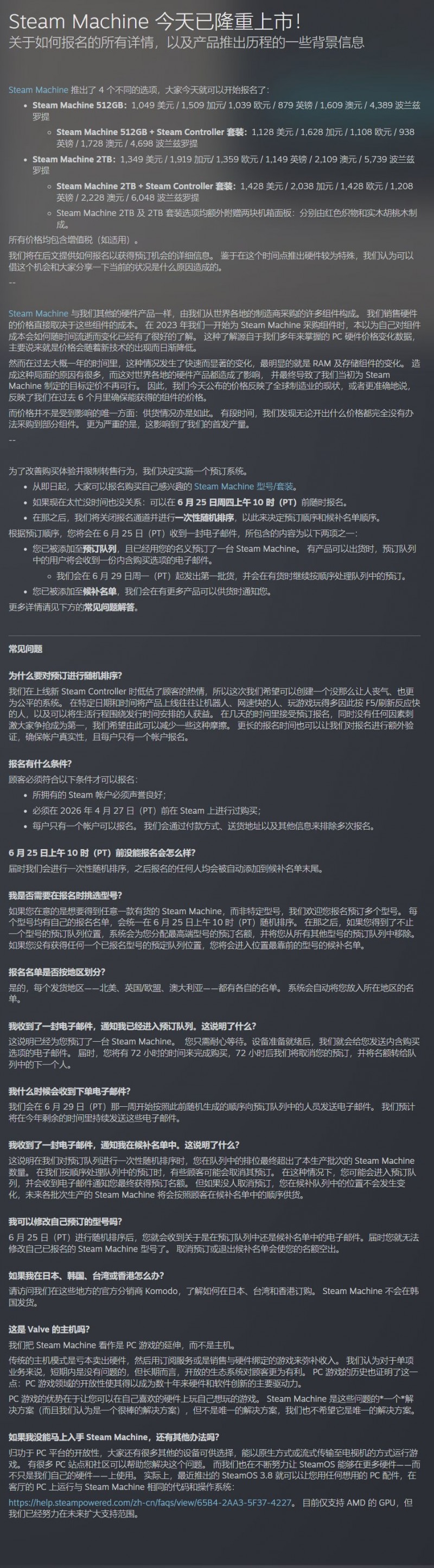 【球盟会】Steam Machine价格公开！售价49/1128/1349，6月29日发货