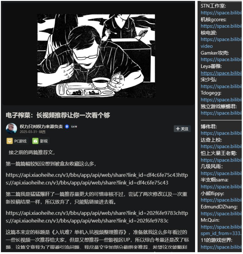【球盟会】拒绝流水线万字解说：精品长视频推荐