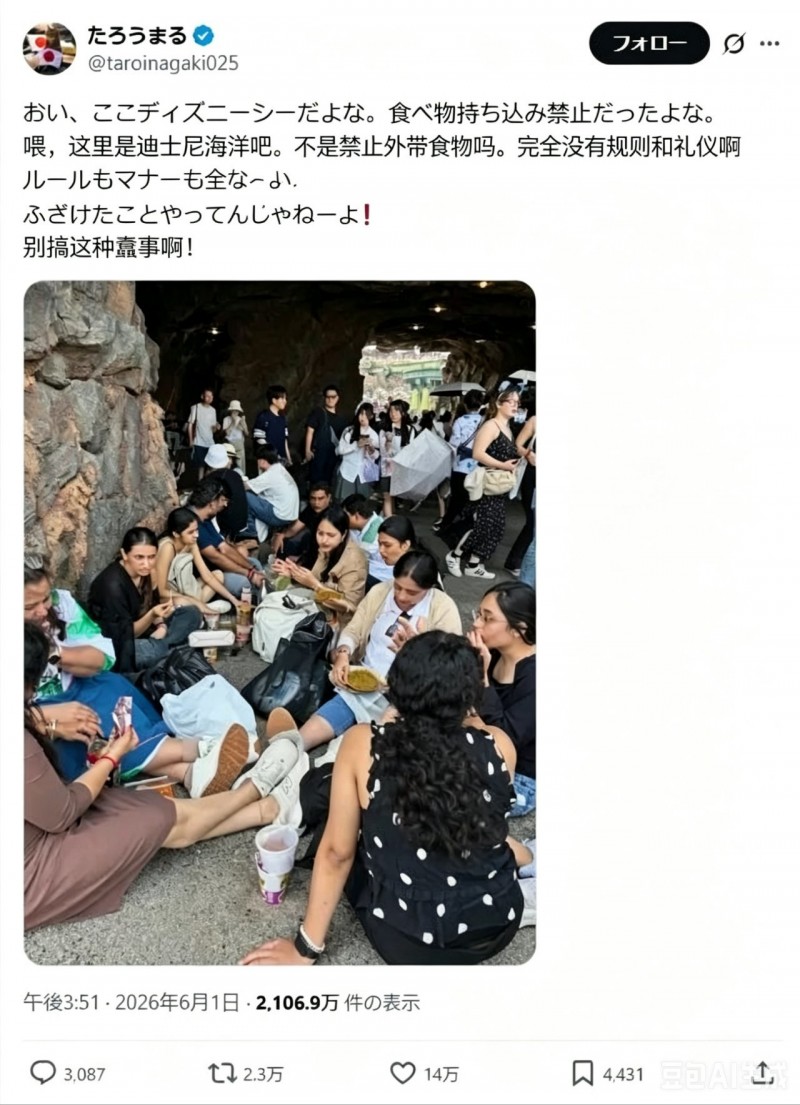 【球盟会】迪士尼开炫，印度有人直接把日本人整破防了