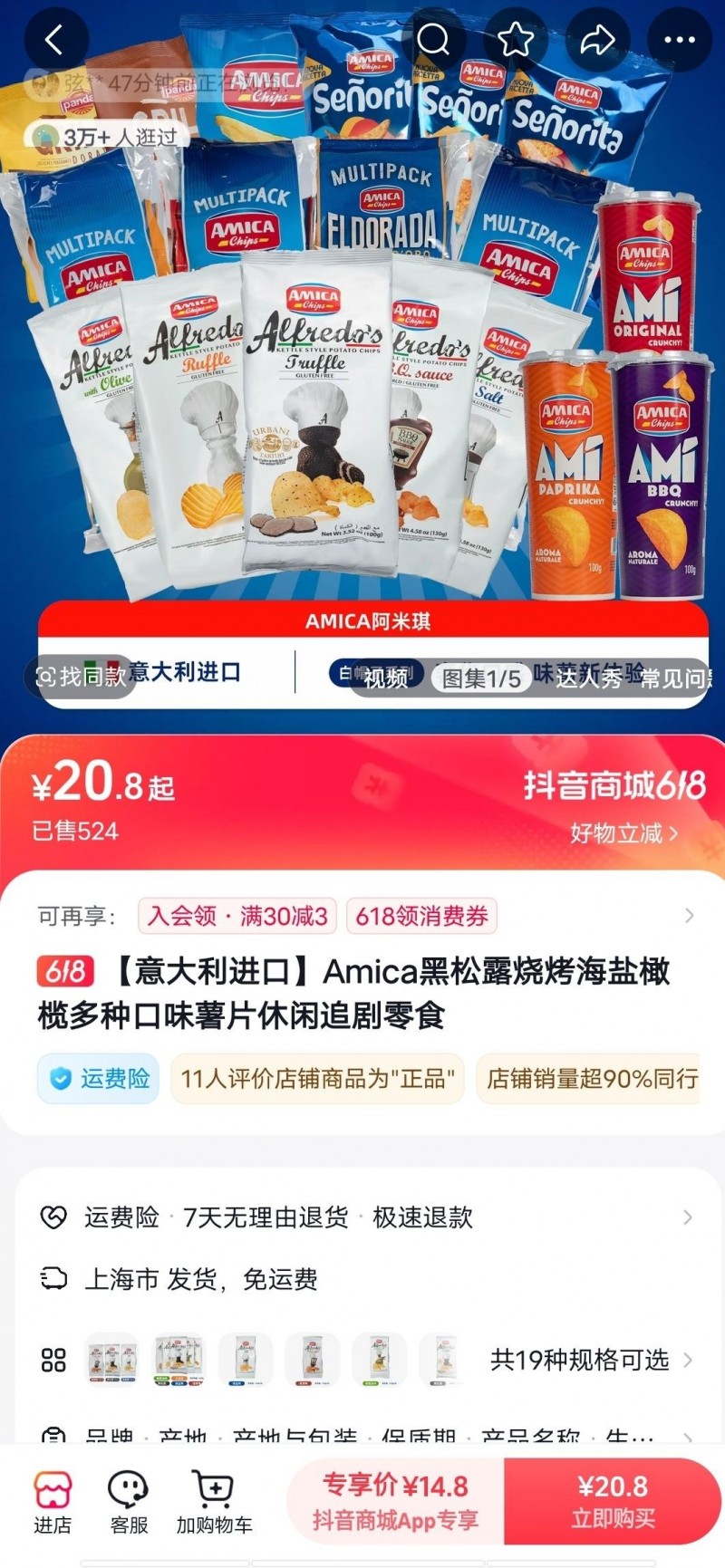 【球盟会】宿舍零食推荐4！值得回购