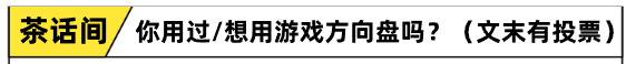 【球盟会】男大诱捕器！在男生寝室有游戏方向盘+《地平线6》是种什么体验？