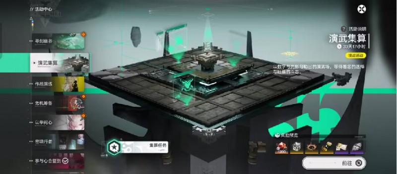 【球盟会】终末地选剑演武活动演武集算炮台挂机1200玉，蚀刻章镀层