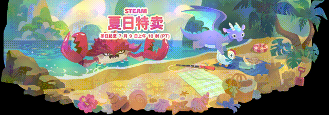 【球盟会】Steam贴纸限免+GOG喜加一【末班车】+《夜勤人》等游戏防背刺提醒