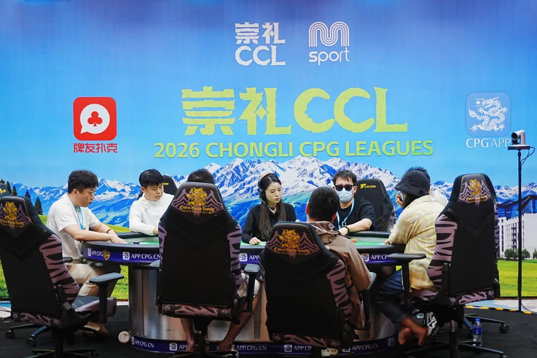 【EV扑克】2026 CCL崇礼站 | 赵燕烽烟燃起！主赛A组149人参赛 郑天豪27.3w领衔44人晋级