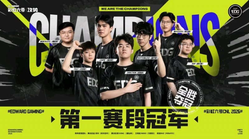 【球盟会】【R6电竞】EDG拿下CNL冠军!同时也恭喜WBG拿下EWC门票!