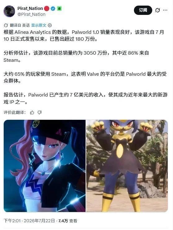 【球盟会】《幻兽帕鲁》营收约7亿美元,累计销量超3050万份