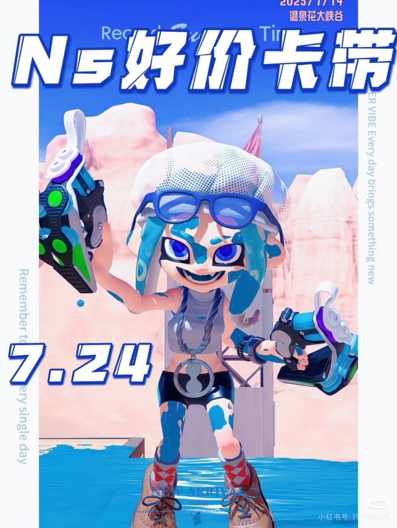 【球盟会】「7.24」Switch卡带好价速通