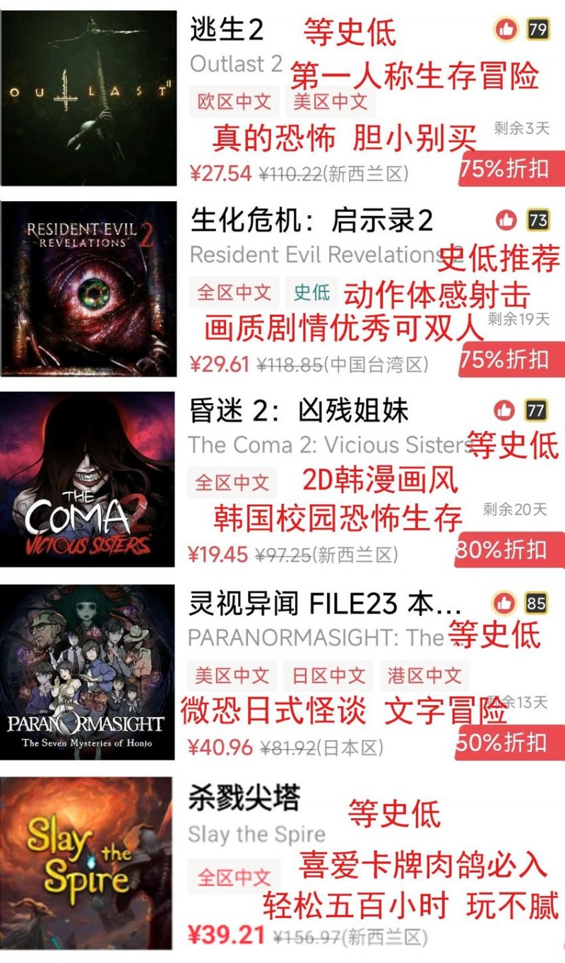 【球盟会】六年switch玩家,推荐经典史低游戏(7.31)