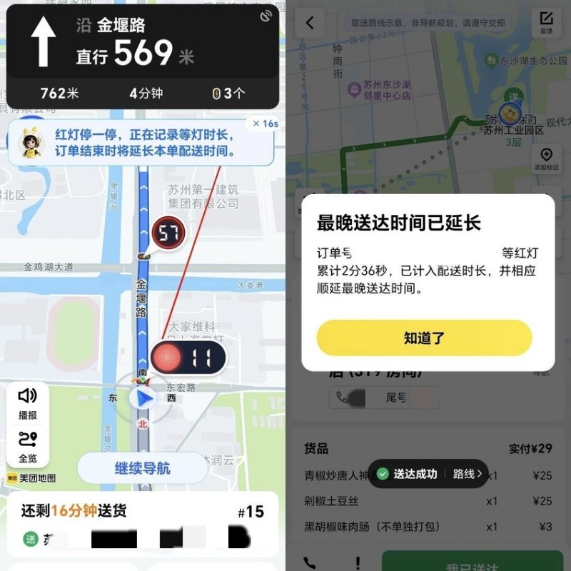 【球盟会】美团联合苏州上线 外卖骑手“等灯停表”，将在20城同步落地试点