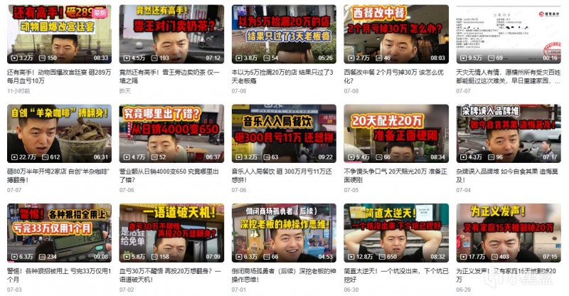 【球盟会】从“勇哥说餐饮”到独立游戏开发，相通的创业干货，开悟！