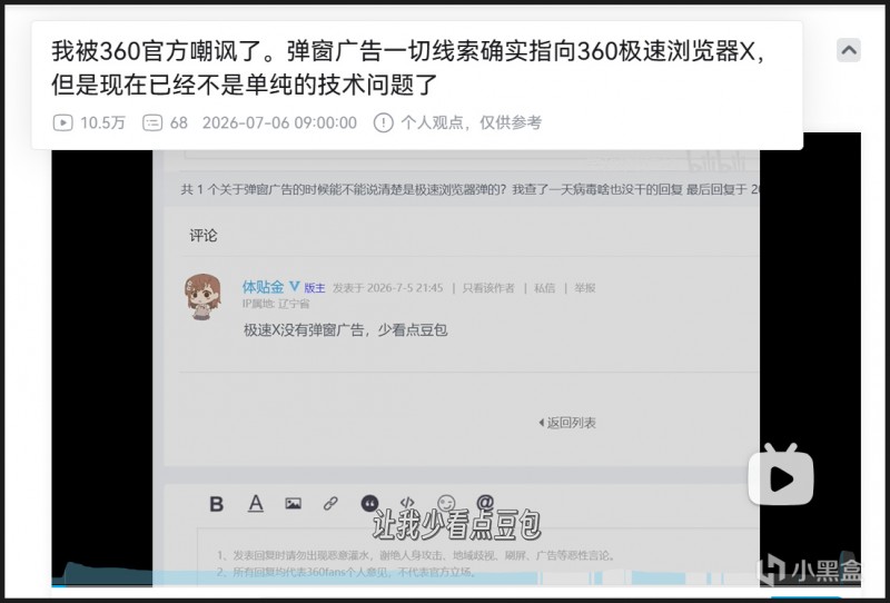 【球盟会】深度解析：关闭浏览器后，爱奇艺网站为什么能发送广告弹窗