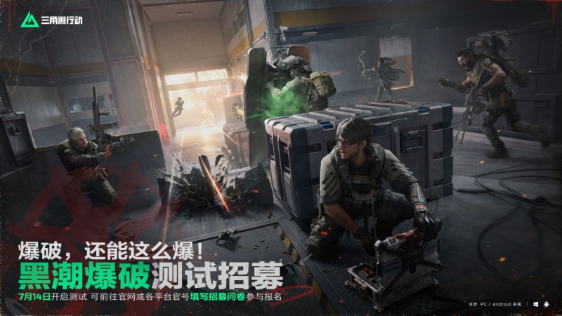 【球盟会】《三角洲行动》的“第三个大模式”要来了？