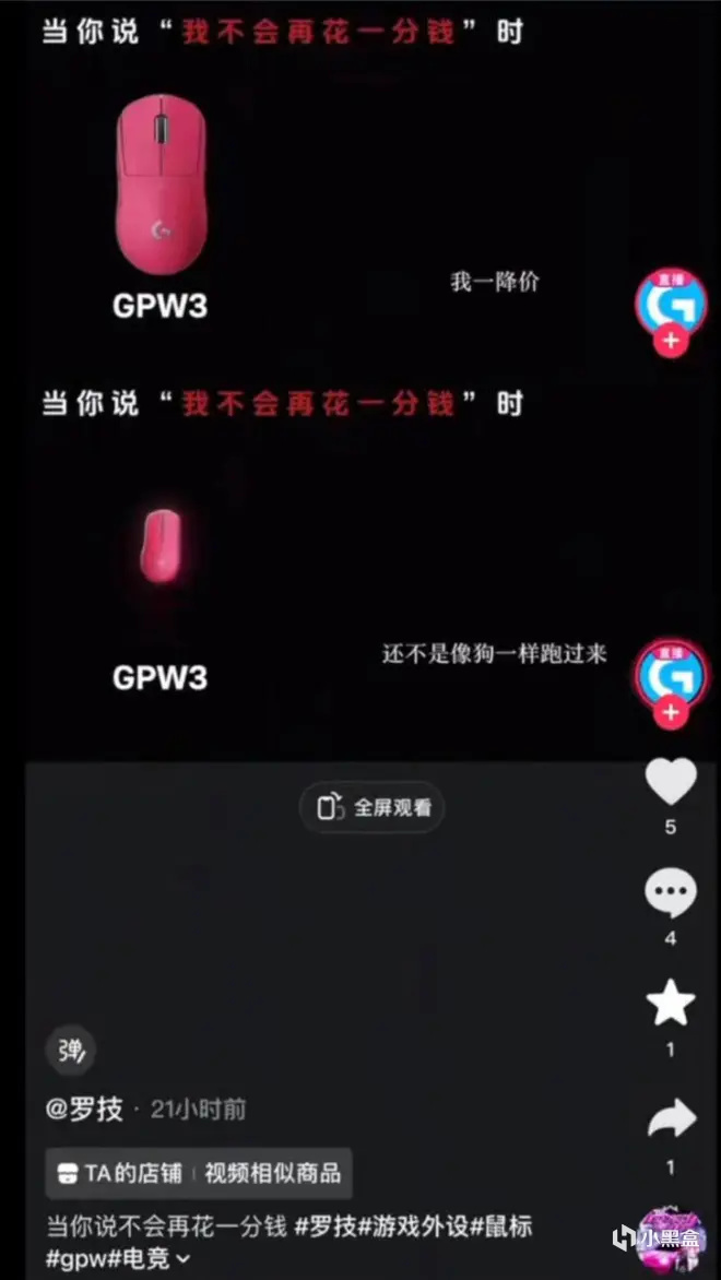 【球盟会】“我降价你就像x一样买”事件处罚结果：罗技被罚款20万元！