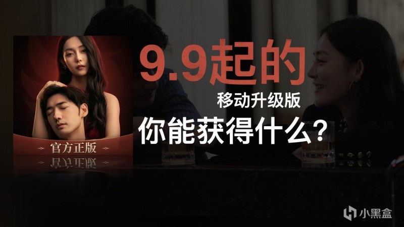 【球盟会】《情感反诈模拟器》移动端买前必读：9.9你能买到什么？