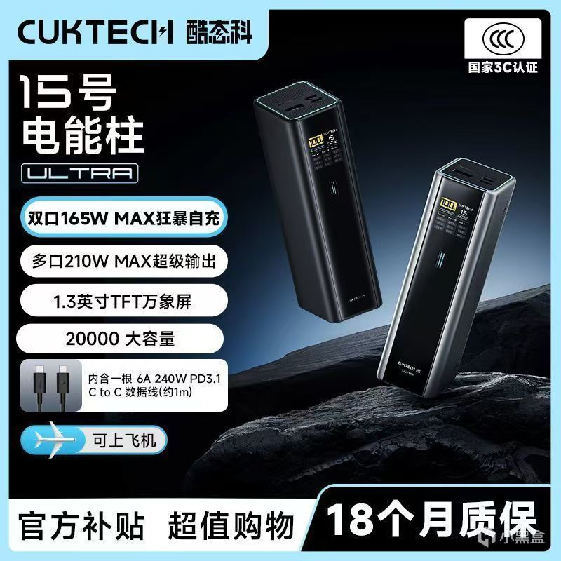 【球盟会】游戏党数码刚需｜酷态科——告别电量续航焦虑